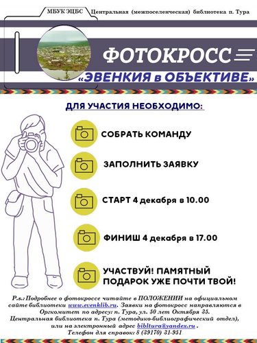 Фотокросс: тимбилдинг на природе | Снова Праздник! | Коллекция праздничных идей