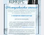 РАЙОННЫЙ КОНКУРС «Немтушкинские чтения»